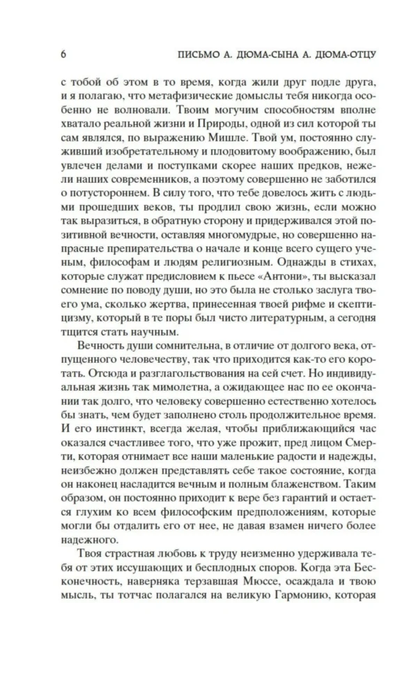 Александр Дюма: Три мушкетера (Мировая классика)