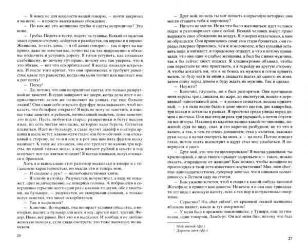 Федор Достоевский: Подросток (Мировая классика)
