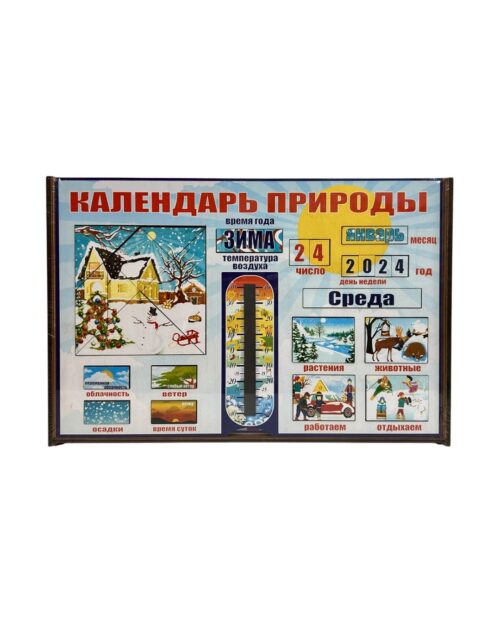 Календарь природы. Магнитная игра для всей семьи
