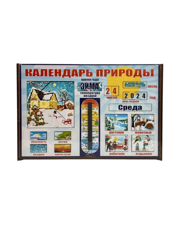 Календарь природы. Магнитная игра для всей семьи
