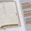 6 минут. Ежедневник, который изменит вашу жизнь (базальт)