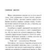 Агата Кристи: Дело смотрительницы