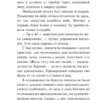 Агата Кристи: Дело смотрительницы
