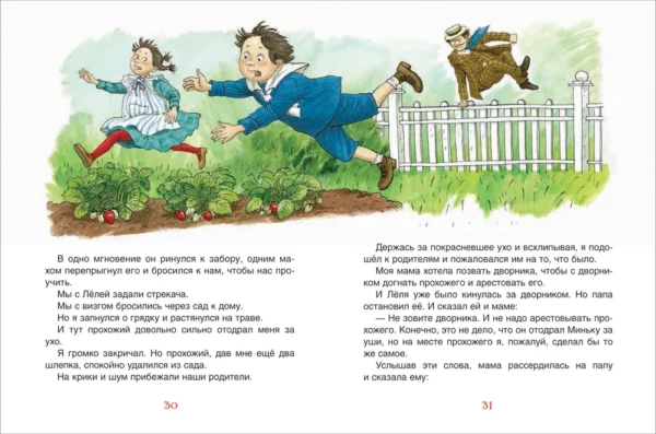 М.М. Зощенко: Лучшие рассказы для детей