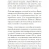 Хоменко, Пожарская: Речевая самооборона
