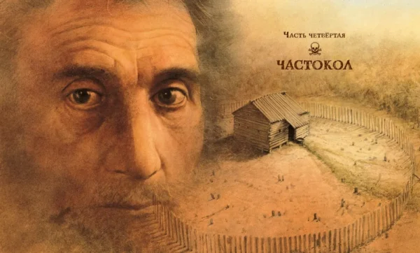 Роберт Льюис Стивенсон: Остров сокровищ