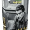 Сергей Довлатов: Чемодан (Premium)