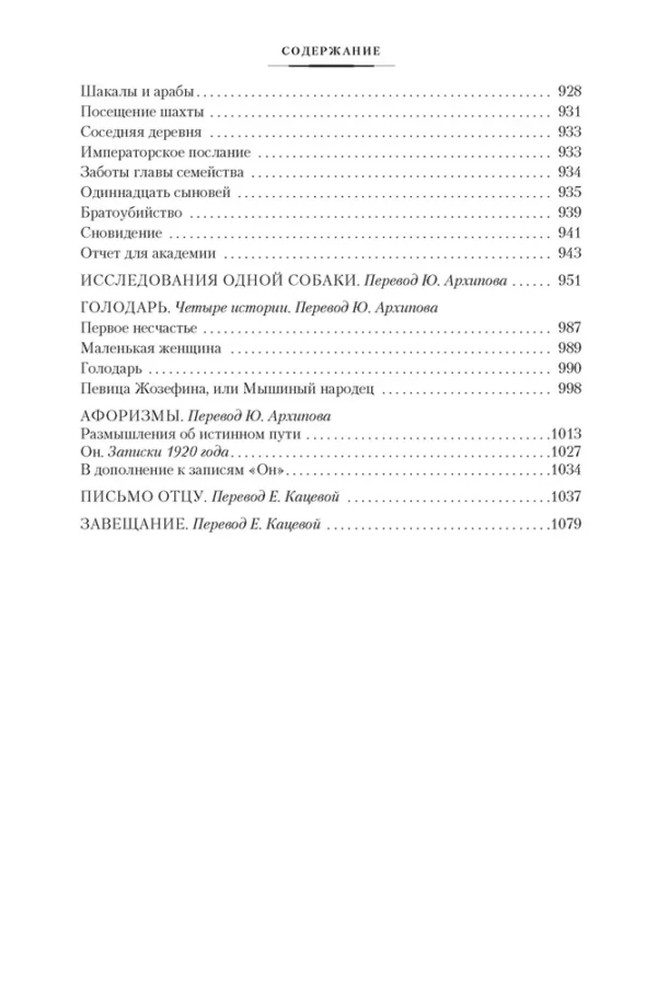 Франц Кафка: Замок. Превращение. Процесс