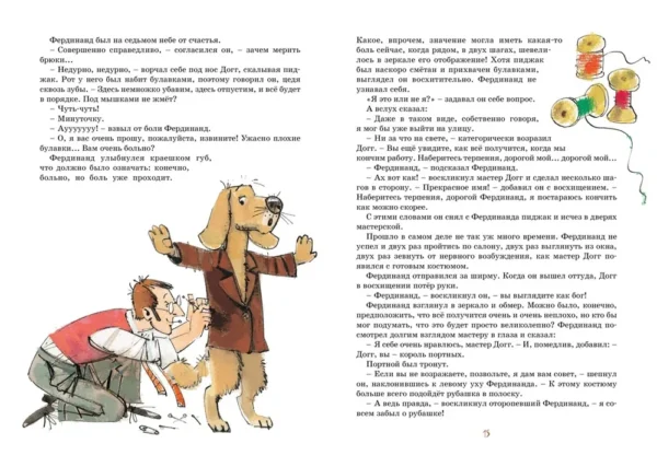 Людвик Ежи Керн: Фердинанд Великолепный