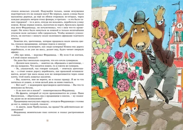 Людвик Ежи Керн: Фердинанд Великолепный