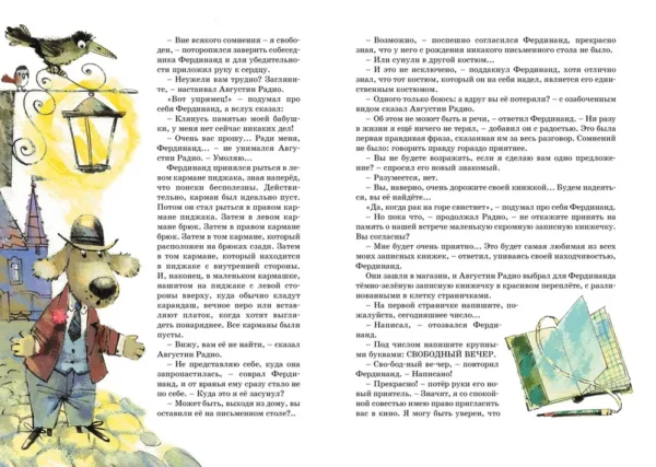 Людвик Ежи Керн: Фердинанд Великолепный