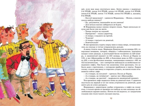 Людвик Ежи Керн: Фердинанд Великолепный