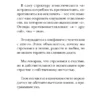 Экхарт Толле: Говорит безмолвие