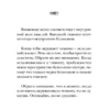Экхарт Толле: Говорит безмолвие