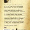 Экхарт Толле: Говорит безмолвие