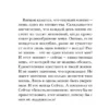 Экхарт Толле: Говорит безмолвие