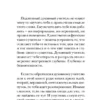 Экхарт Толле: Говорит безмолвие
