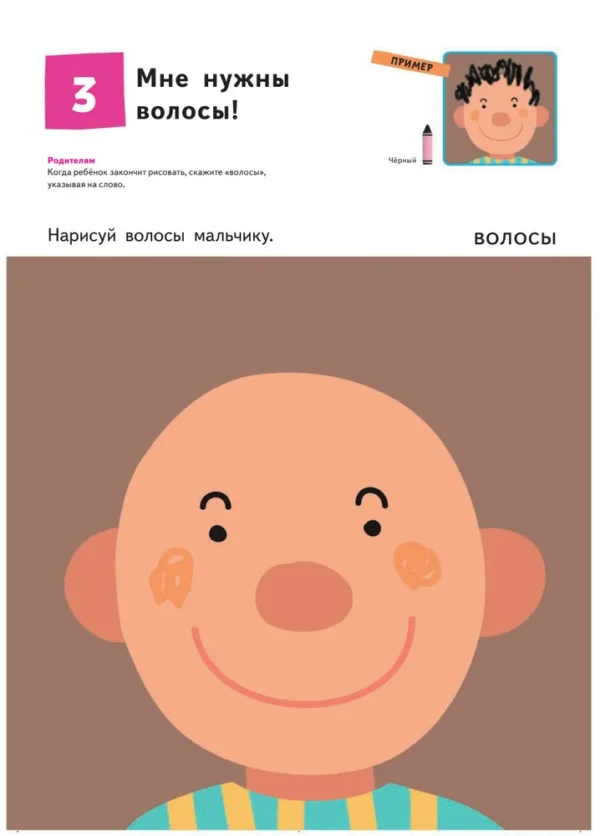 Давай раскрашивать! Kumon