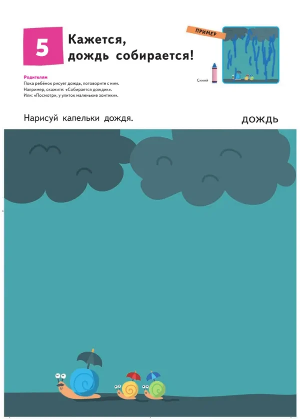 Давай раскрашивать! Kumon