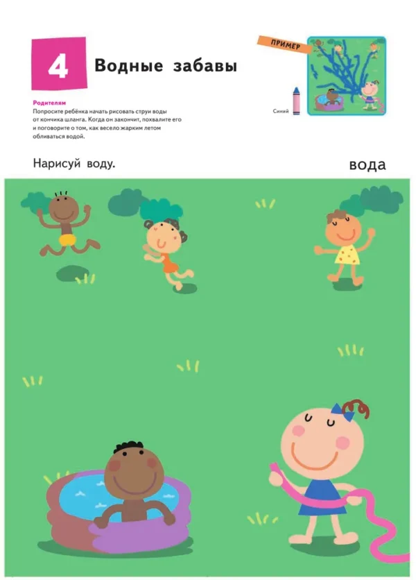 Давай раскрашивать! Kumon