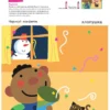 Давай раскрашивать! Kumon
