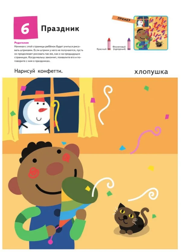 Давай раскрашивать! Kumon