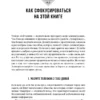 Крис Бэйли: Гиперфокус. Как управлять вниманием в мире, полном отвлечений