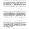 Дэвид Дойч: Структура реальности. Наука параллельных вселенных