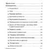 Дэвид Дойч: Структура реальности. Наука параллельных вселенных