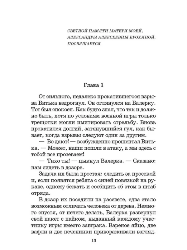 Михаил Сухачев: Дети блокады