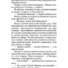 Михаил Сухачев: Дети блокады