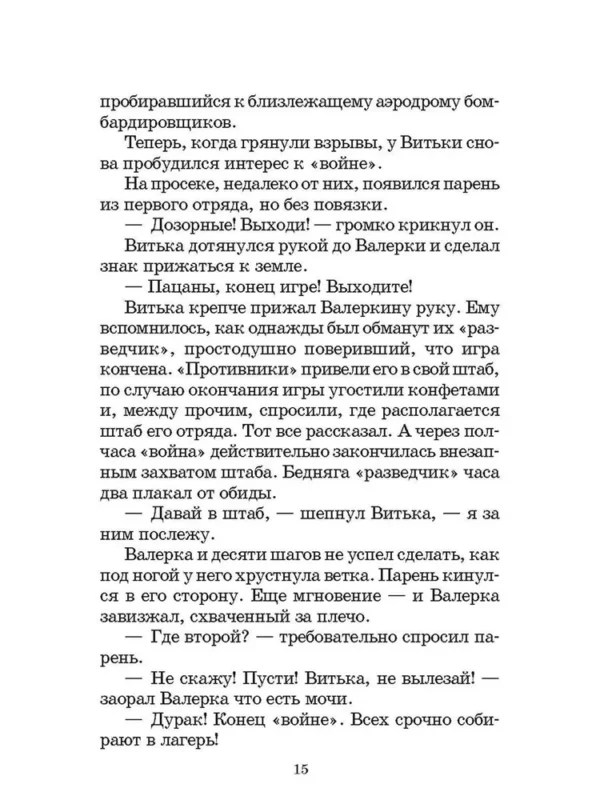 Михаил Сухачев: Дети блокады