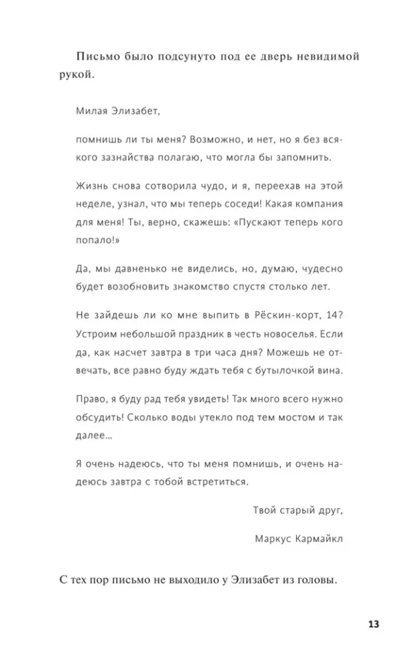 Ричард Осман: Человек, который умер дважды