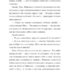 Ричард Осман: Человек, который умер дважды
