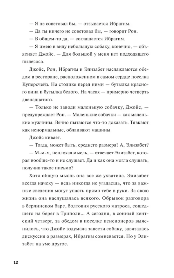Ричард Осман: Человек, который умер дважды