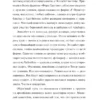 Ричард Осман: Человек, который умер дважды