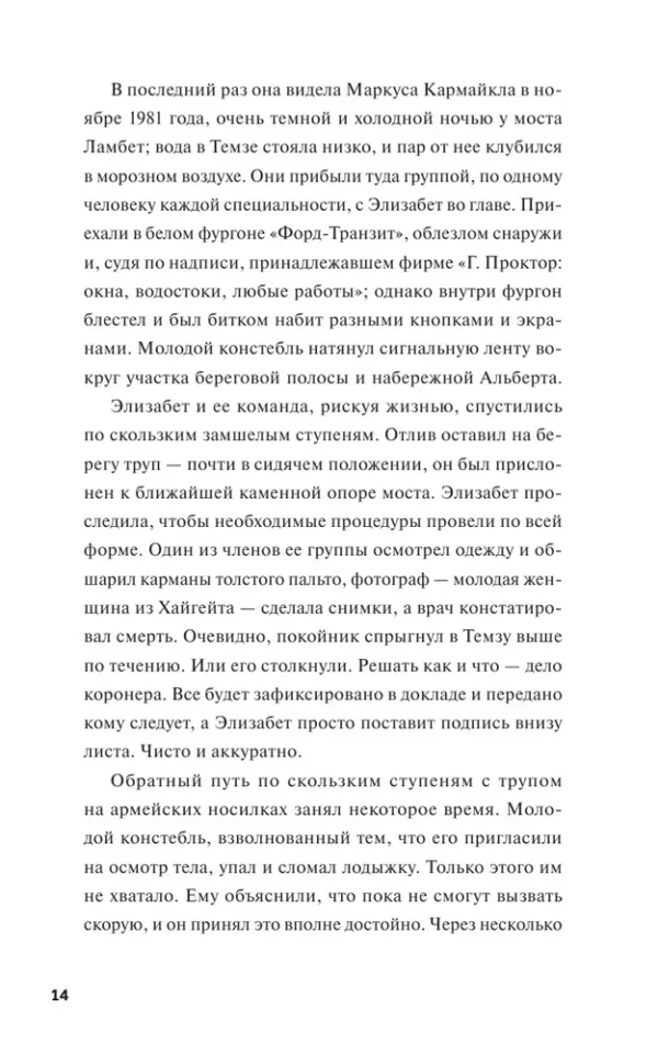 Ричард Осман: Человек, который умер дважды