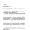 Агата Кристи: Загадка Ситтафорда