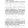Агата Кристи: Загадка Ситтафорда
