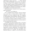 Агата Кристи: Загадка Ситтафорда