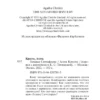 Агата Кристи: Загадка Ситтафорда