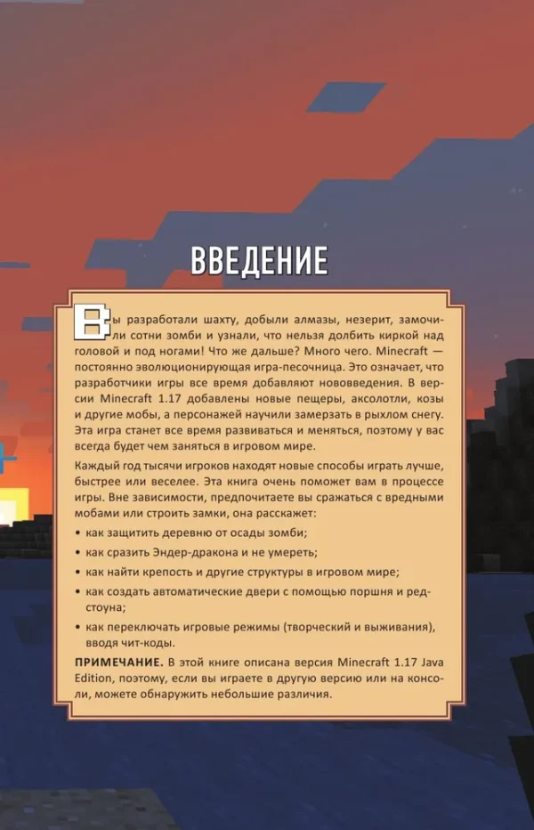 Меган Миллер: Все секреты Minecraft. 2-е издание