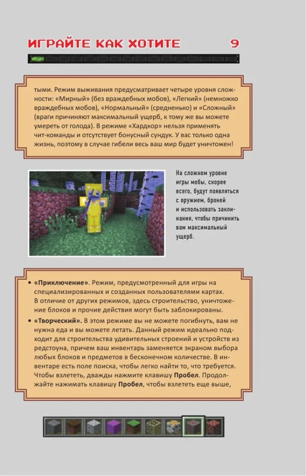 Меган Миллер: Все секреты Minecraft. 2-е издание