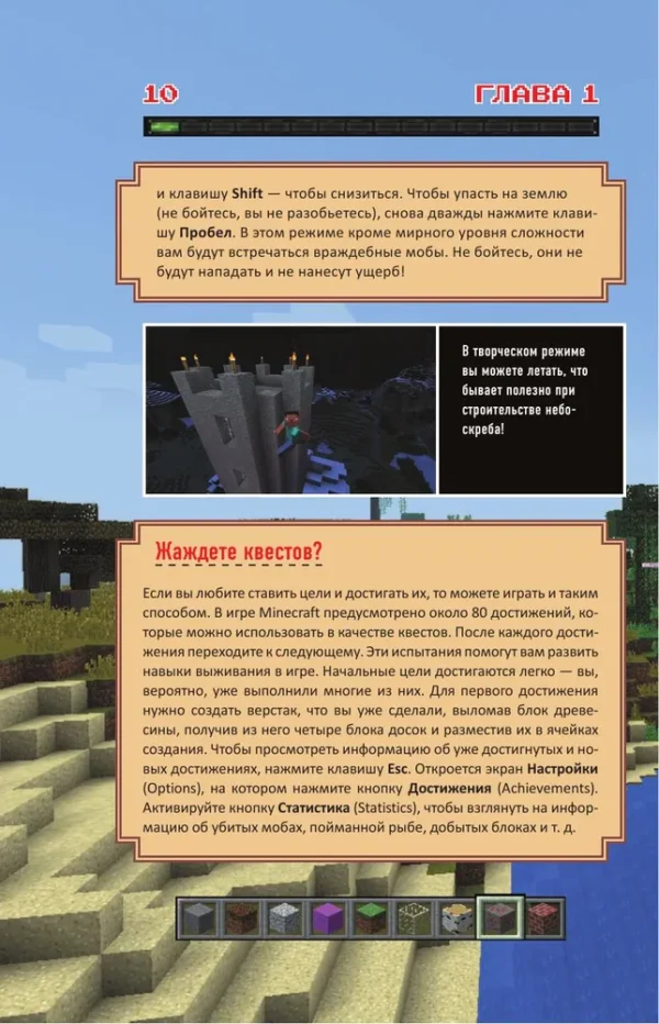 Меган Миллер: Все секреты Minecraft. 2-е издание