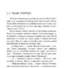 Виктор Пелевин: Тайные виды на гору Фудзи