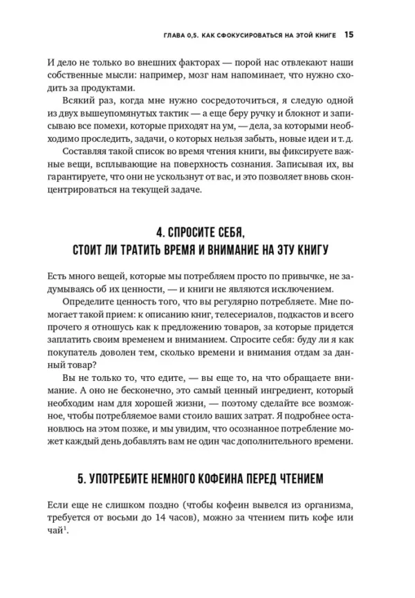 Крис Бэйли: Гиперфокус. Как управлять вниманием в мире, полном отвлечений