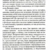 Роберт Гэлбрейт: Зов Кукушки. Корморан Страйк. Книга 1