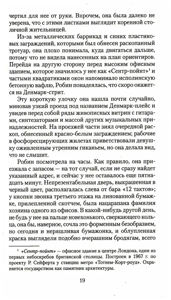 Роберт Гэлбрейт: Зов Кукушки. Корморан Страйк. Книга 1