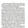 Роберт Гэлбрейт: Зов Кукушки. Корморан Страйк. Книга 1