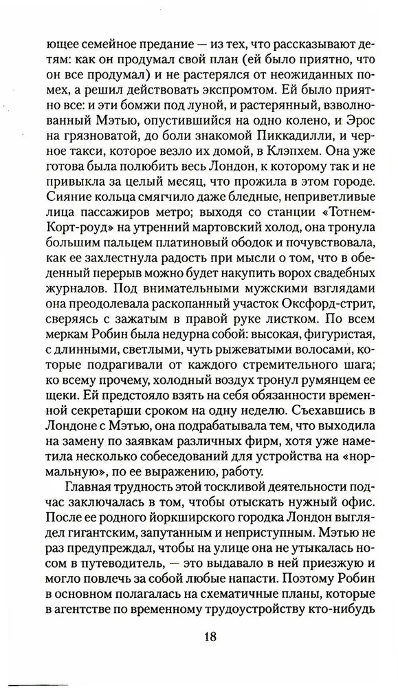 Роберт Гэлбрейт: Зов Кукушки. Корморан Страйк. Книга 1